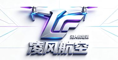 凌风航空无人机