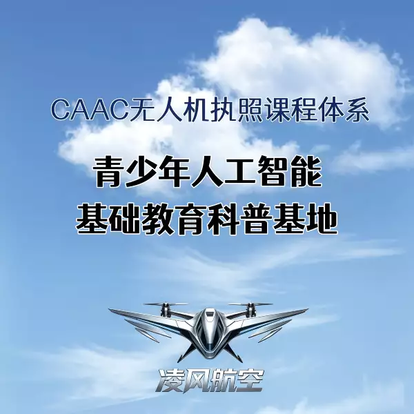 “青少年人工智能基础教育科普基地